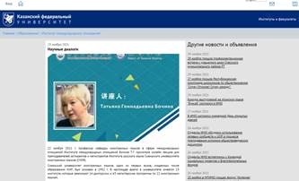 喀山大学的宣传