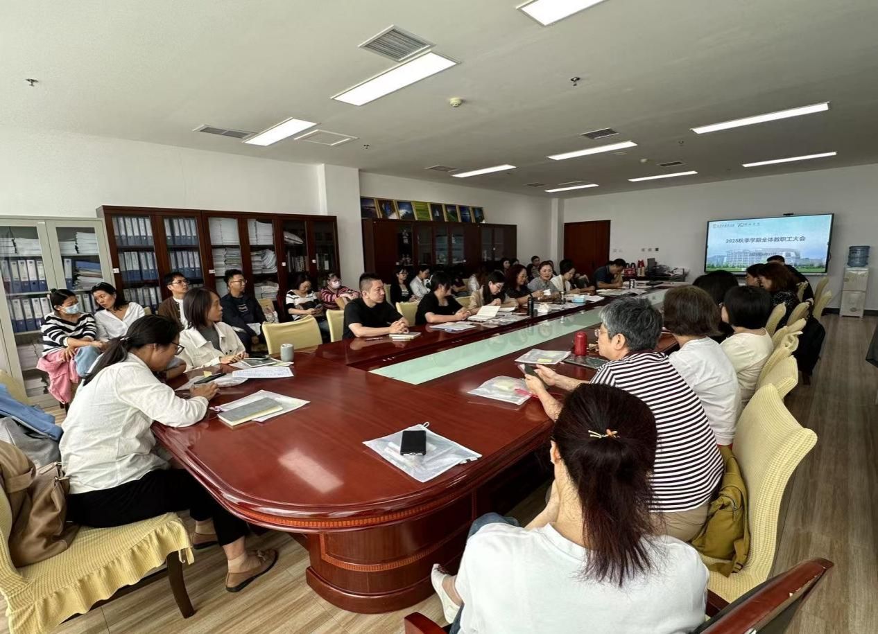 色花堂
召开新学期全体教职工大会